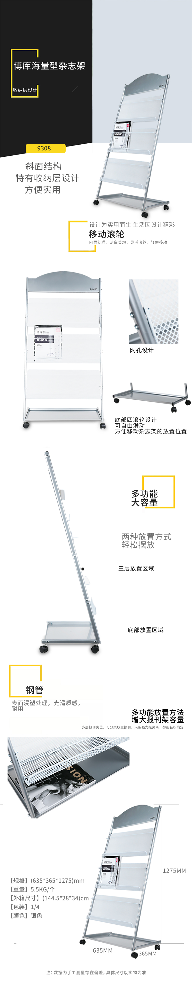 得力9308雜(zá)志(zhì)架海量型(灰)(隻)